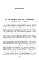 Полный курс лекций по русской истории — фото, картинка — 3