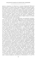 Полный курс лекций по русской истории — фото, картинка — 4