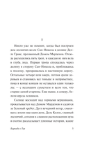 Барнабо с Гор — фото, картинка — 6