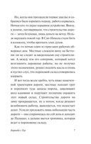 Барнабо с Гор — фото, картинка — 8