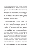 Барнабо с Гор — фото, картинка — 10