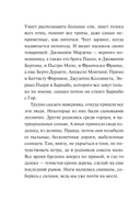 Барнабо с Гор — фото, картинка — 11