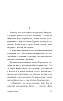 Барнабо с Гор — фото, картинка — 12