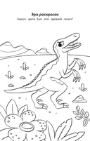 Динозавры — фото, картинка — 4