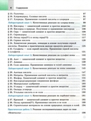 Химия. 9 класс — фото, картинка — 2