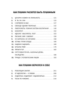Короче, Пушкин — фото, картинка — 2