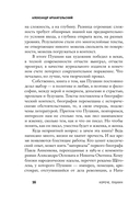 Короче, Пушкин — фото, картинка — 11