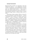 Короче, Пушкин — фото, картинка — 13
