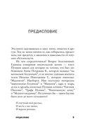 Короче, Пушкин — фото, картинка — 4