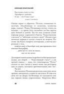 Короче, Пушкин — фото, картинка — 5