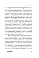 Короче, Пушкин — фото, картинка — 6