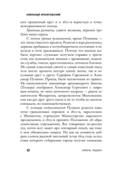 Короче, Пушкин — фото, картинка — 7