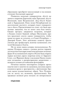 Короче, Пушкин — фото, картинка — 8