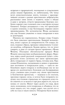 Село Степанчиково и его обитатели — фото, картинка — 10