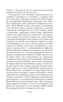 Село Степанчиково и его обитатели — фото, картинка — 11