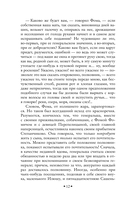 Село Степанчиково и его обитатели — фото, картинка — 12