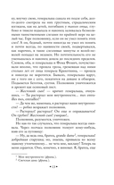 Село Степанчиково и его обитатели — фото, картинка — 13