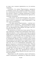 Село Степанчиково и его обитатели — фото, картинка — 14