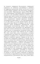 Село Степанчиково и его обитатели — фото, картинка — 15