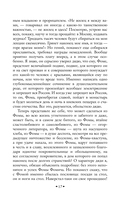 Село Степанчиково и его обитатели — фото, картинка — 17