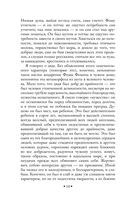 Село Степанчиково и его обитатели — фото, картинка — 18