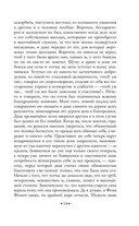 Село Степанчиково и его обитатели — фото, картинка — 19