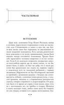 Село Степанчиково и его обитатели — фото, картинка — 5