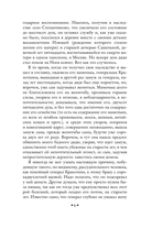 Село Степанчиково и его обитатели — фото, картинка — 6