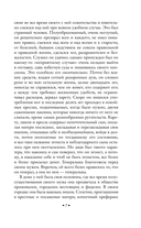 Село Степанчиково и его обитатели — фото, картинка — 7