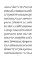 Село Степанчиково и его обитатели — фото, картинка — 9