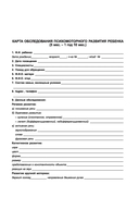 Диагностическое обследование детей раннего и младшего дошкольного возраста — фото, картинка — 7