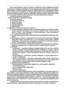 Диагностическое обследование детей раннего и младшего дошкольного возраста — фото, картинка — 9