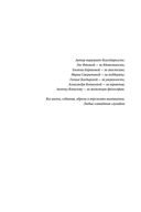 Завет Лазаря. Слуга — фото, картинка — 4