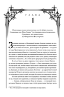 Завет Лазаря. Слуга — фото, картинка — 5