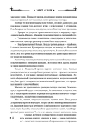 Завет Лазаря. Слуга — фото, картинка — 6