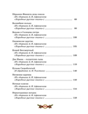 Кощей Бессмертный. Русские народные сказки — фото, картинка — 2