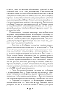 Мой ласковый и нежный мент — фото, картинка — 12