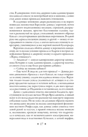 Мой ласковый и нежный мент — фото, картинка — 14