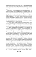 Мой ласковый и нежный мент — фото, картинка — 15