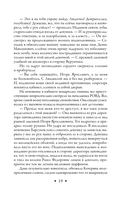 Мой ласковый и нежный мент — фото, картинка — 16