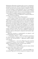 Мой ласковый и нежный мент — фото, картинка — 17