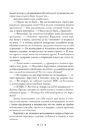 Мой ласковый и нежный мент — фото, картинка — 18