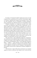 Мой ласковый и нежный мент — фото, картинка — 4