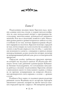 Мой ласковый и нежный мент — фото, картинка — 8