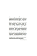 Подлинная история оккультизма XX века. Свет с Востока — фото, картинка — 1
