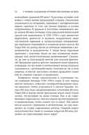 Подлинная история оккультизма XX века. Свет с Востока — фото, картинка — 11