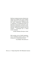 Подлинная история оккультизма XX века. Свет с Востока — фото, картинка — 13