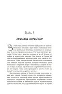 Подлинная история оккультизма XX века. Свет с Востока — фото, картинка — 14