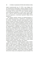 Подлинная история оккультизма XX века. Свет с Востока — фото, картинка — 15