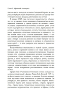 Подлинная история оккультизма XX века. Свет с Востока — фото, картинка — 16